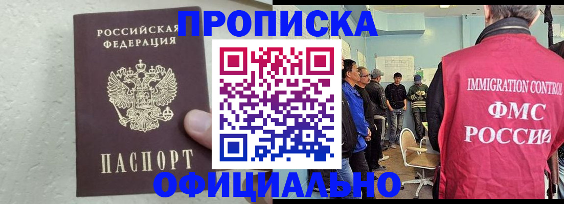 прописка в квартире в Ефремове