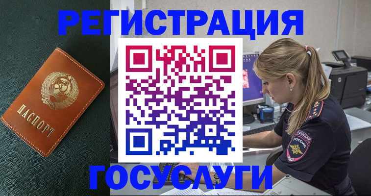 купить прописку в Ефремове