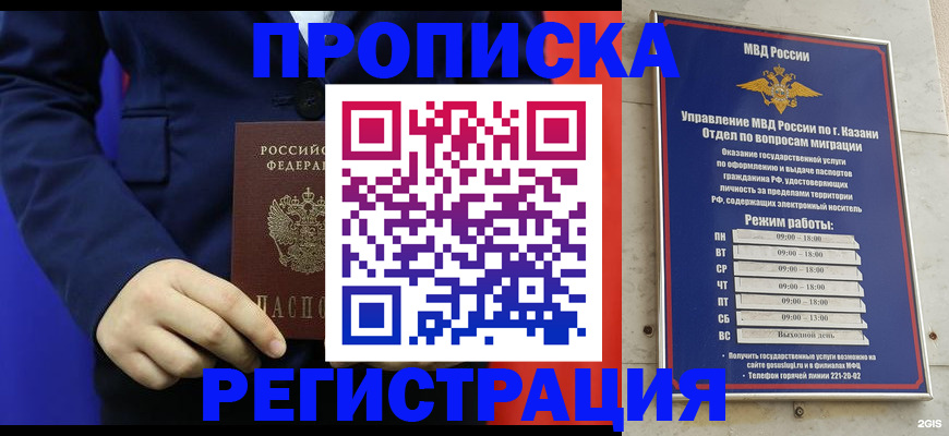 прописка ребенка в Ефремове